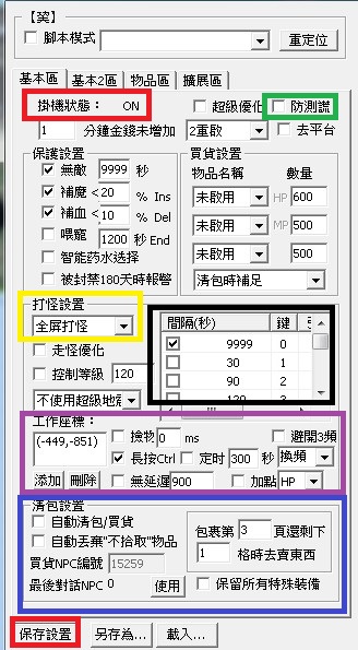   程式說明 - 功能說明                 41010