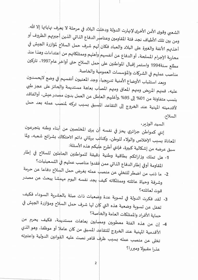 افراد الدفاع الذاتي _منقول من الصفحة الرسمية للنائب حسن عريبي 29511111