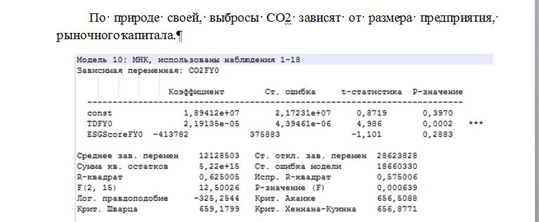 Критерий Фишера, святая Троица и слуги "Диавола, почему они безсильны Auee_a10