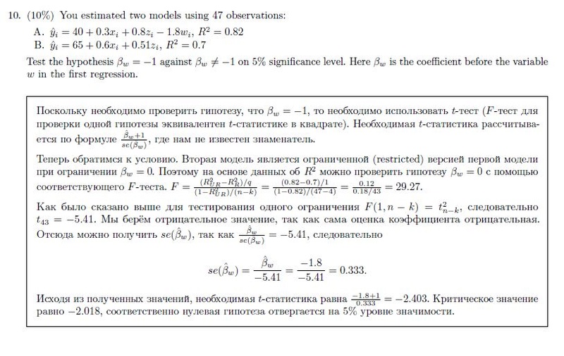 Путин=доверительные интервалы и недооцененная регрессия VOTINGCURVE E_eeee12