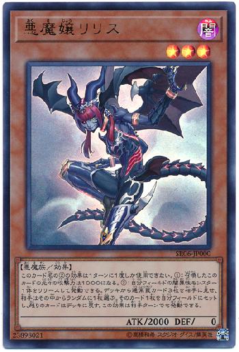 Deck de Structure Lair Of Darkness Lilith10