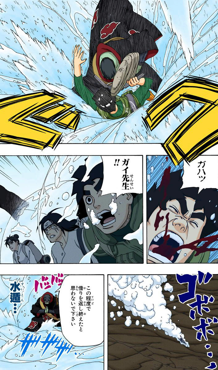 Hidan vs Guy 09410