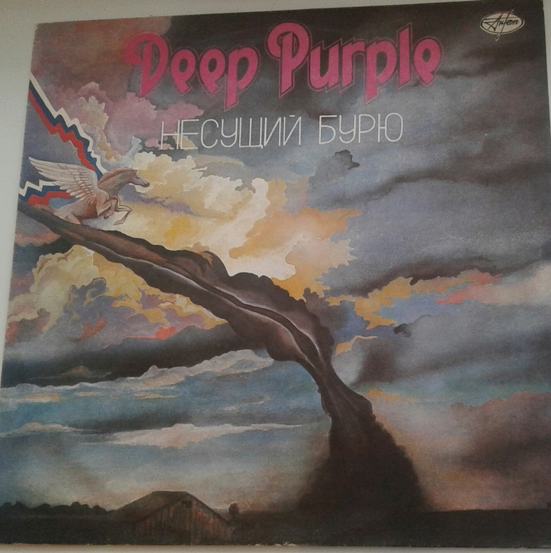 Disques vinyles Deep Purple URSS  20180341