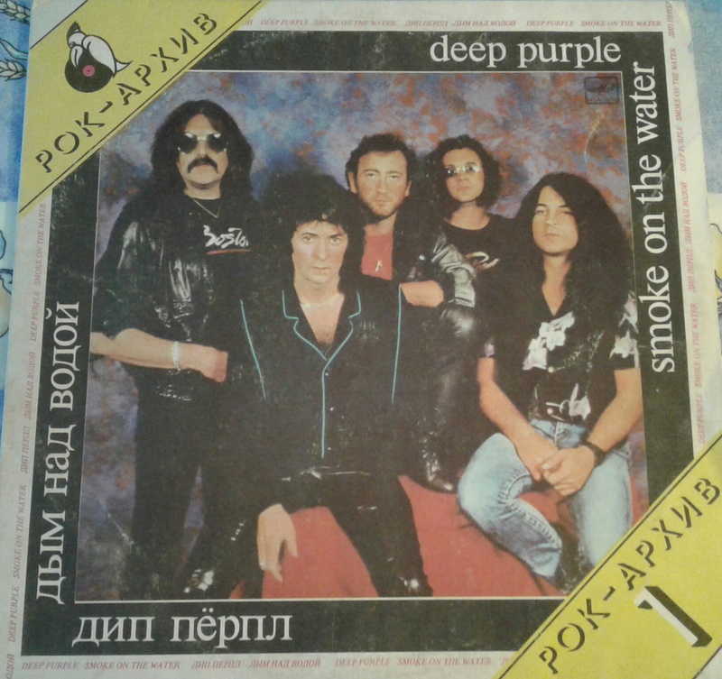 Disques vinyles Deep Purple URSS  20180342