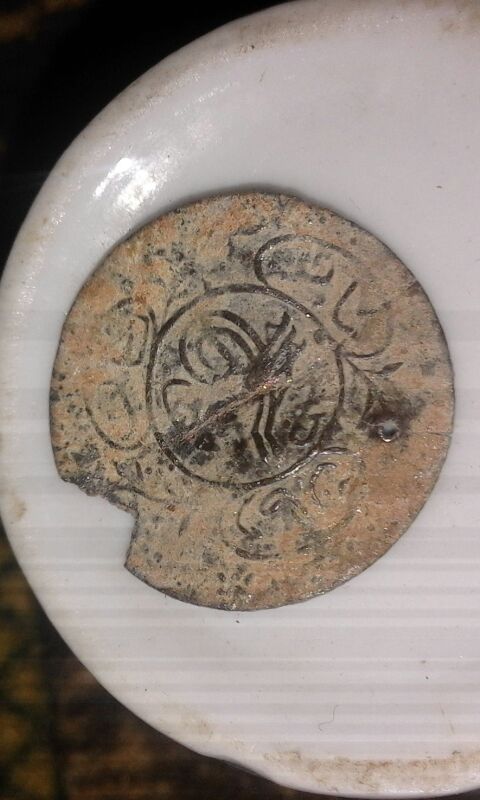 عملة معدنية قديمة  Img-2011