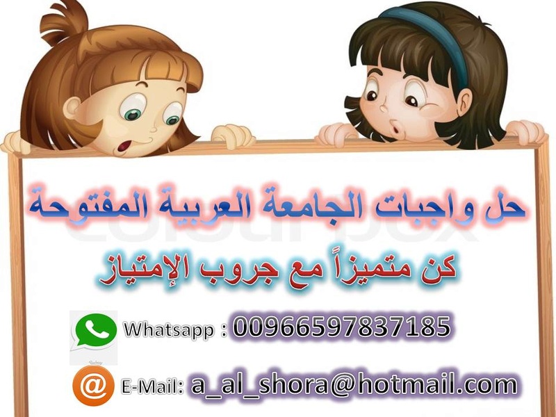 حل وأجب b628 واتساب 00966597837185 410