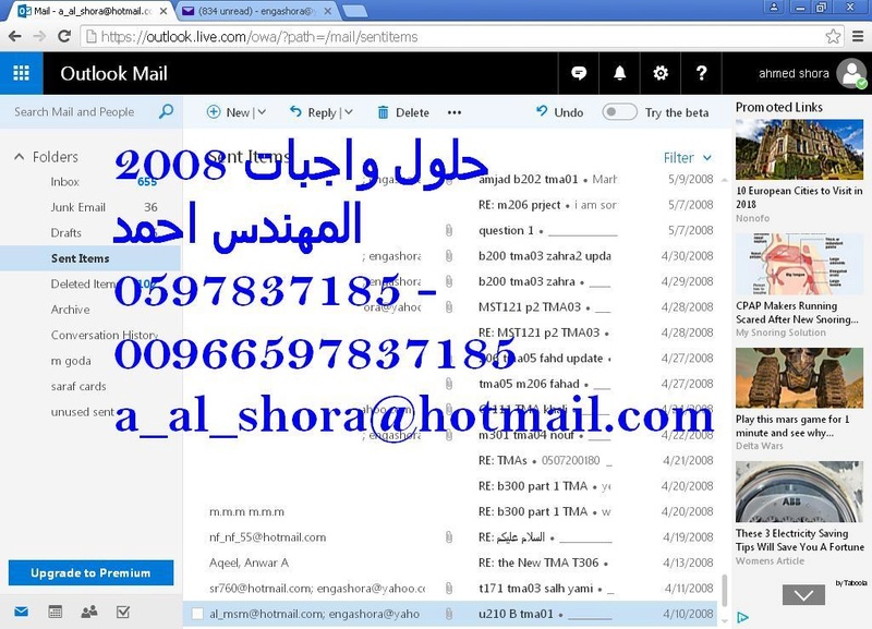 حل واجب BE210 - 2020/2019 مهندس احمد واتساب: 00966597837185 كتابة ابحاث محاسبة مالية حل واجب حلول واجبات المحاسبة اكونتنج 710