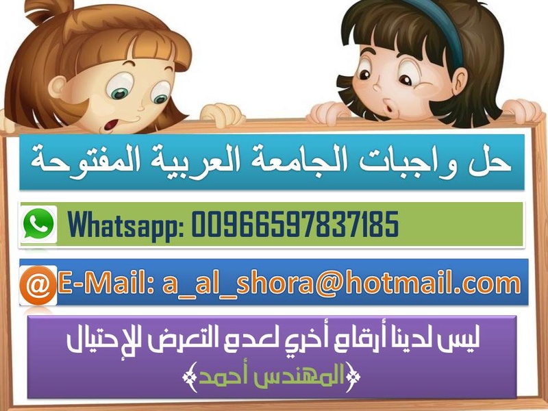 حل وأجب b628 واتساب 00966597837185 910