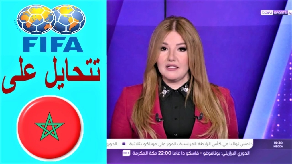 هل ملف "المغرب 2026" جاهز لامتحان تنقيط لجنة "الفيفا"؟ Maxres11