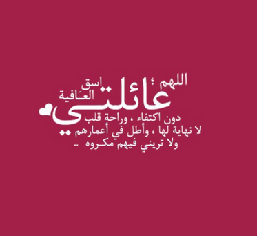 اجمل كلام عن جمعة الاهل 310