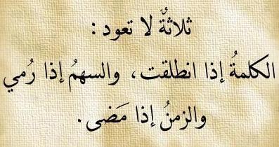حكم وامثال قوية في الحياة