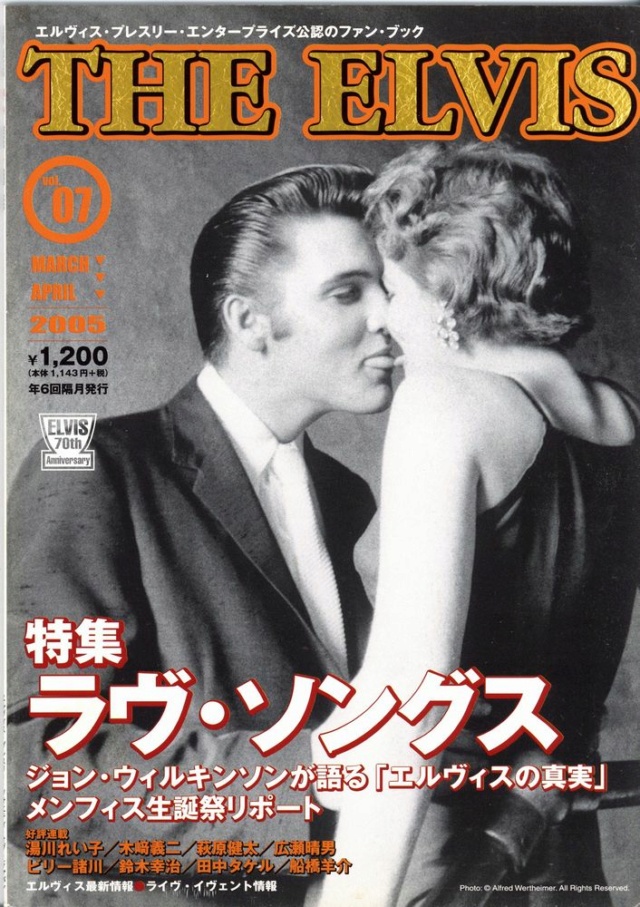 THE ELVIS  Vol.7　Japanese fan club magazine Ep001101