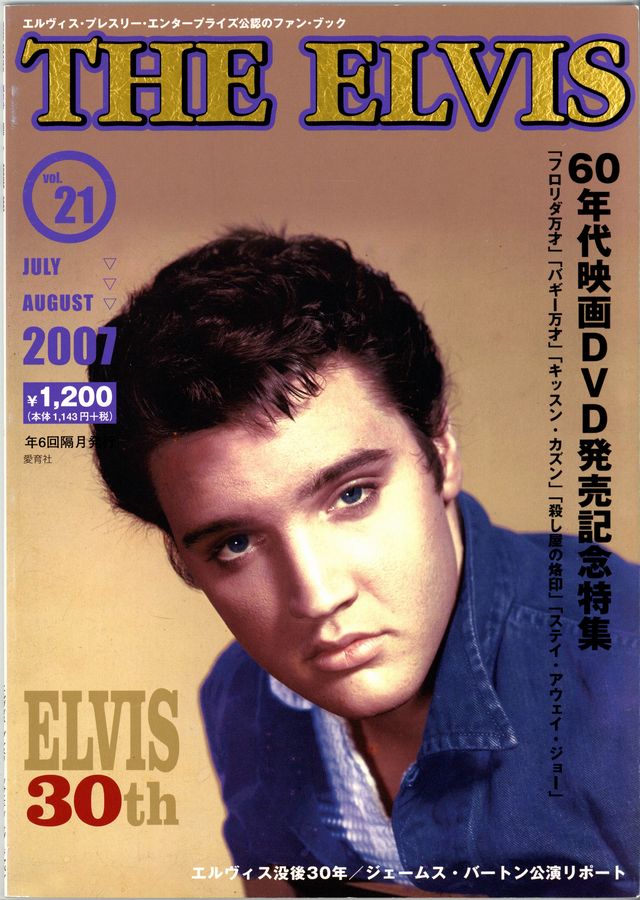 THE ELVIS Vol.21　Japanese fan club magazine Ep001109
