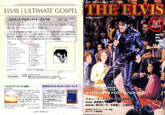 THE ELVIS  Vol.1　Japanese fan club magazine Ep00192