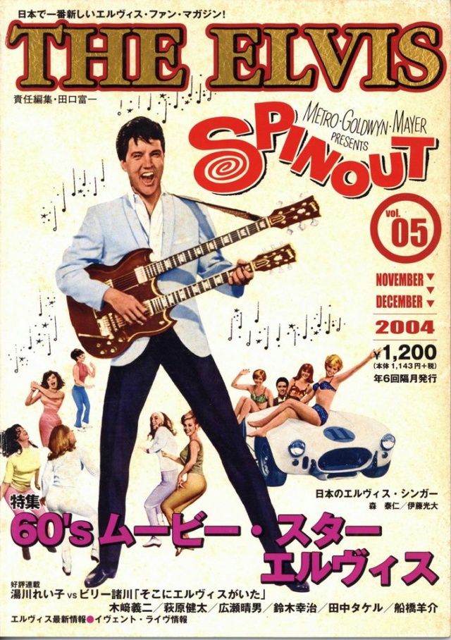 THE ELVIS  Vol.5　Japanese fan club magazine Ep00198