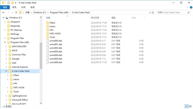 Installation problem of K-Lite Mega Codec Pack 14.1.5 stop at "Registering files..." K-lite12