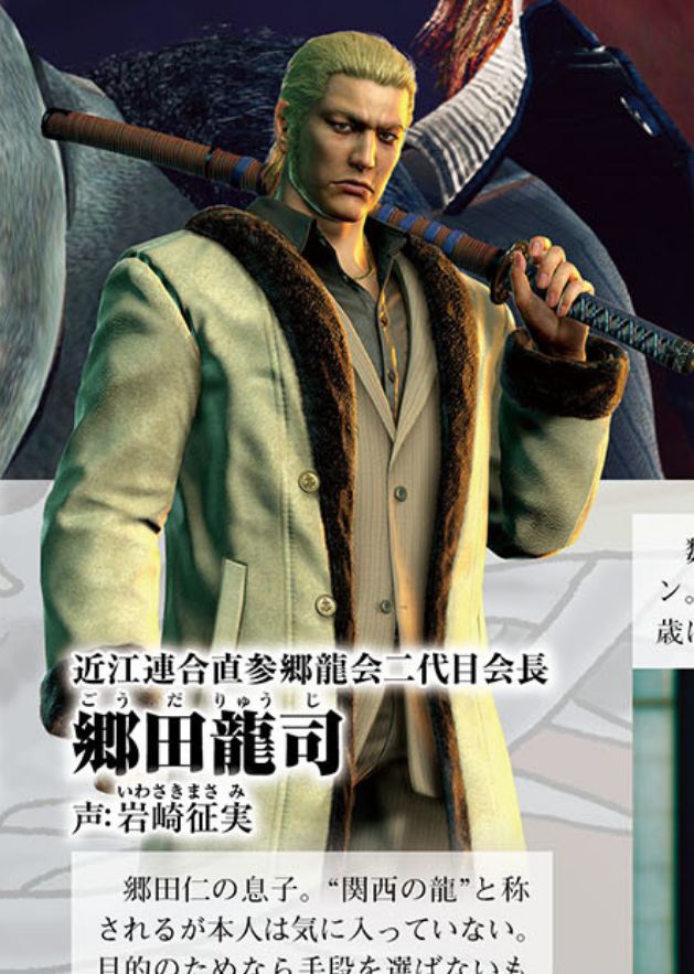 Your favorite Ryu Ga Gotoku character! Part One! Ryuji_10