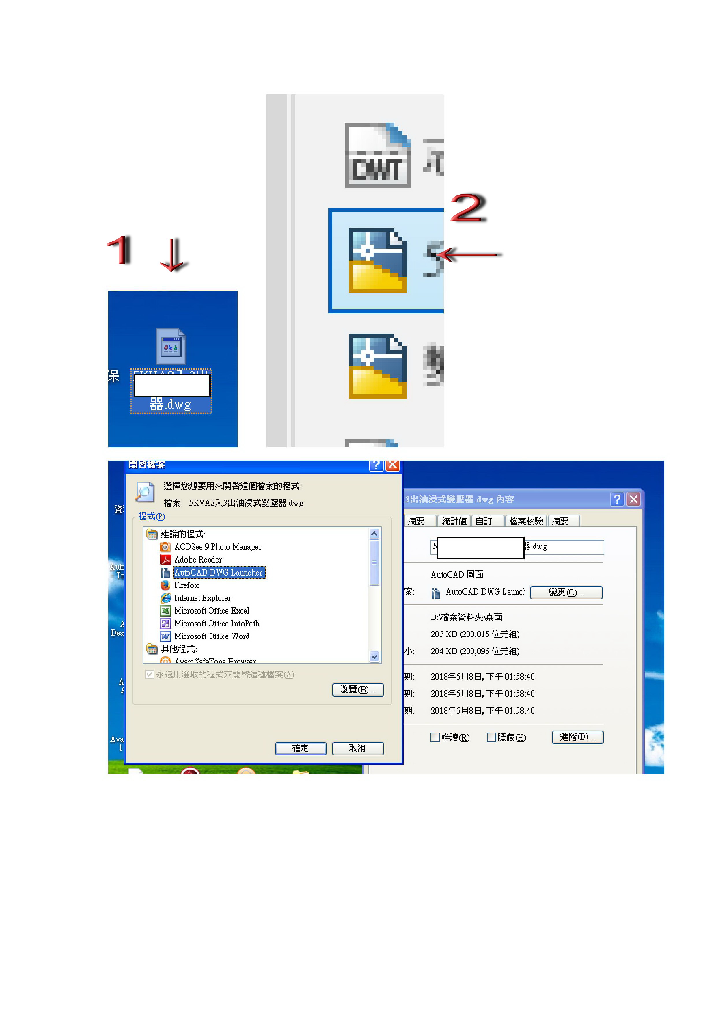 有關AutoCAD圖示的問題 Doc1_111