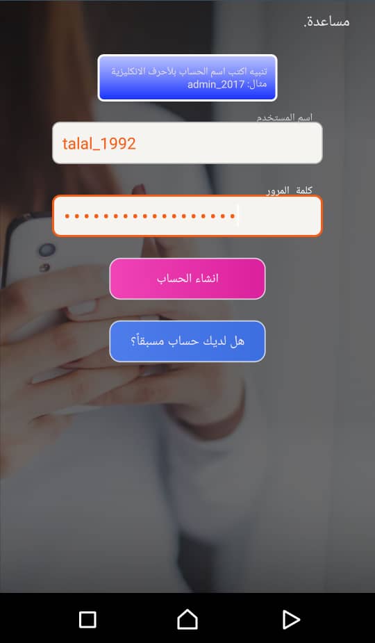 تحميل برنامج الشات سيرياتوك-سيرياتالك 7f3c8610