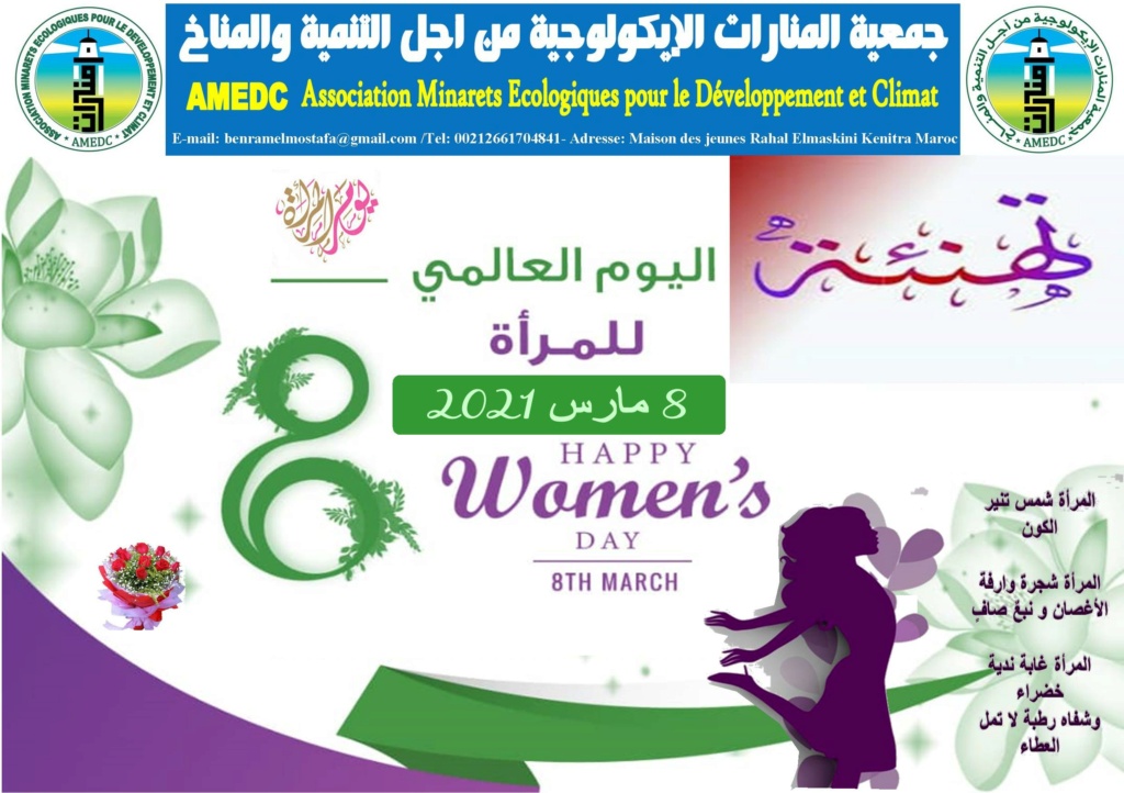 اليوم العالمي للمرأة 8 مارس: "دور المرأة في الحفاظ علي البيئة" Aoia_a10