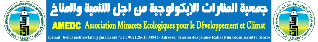 المرفق 1: بطاقة تعريف  "جمعية المنارات الإيكولوجية من أجل التنمية والمناخ" En-tet10