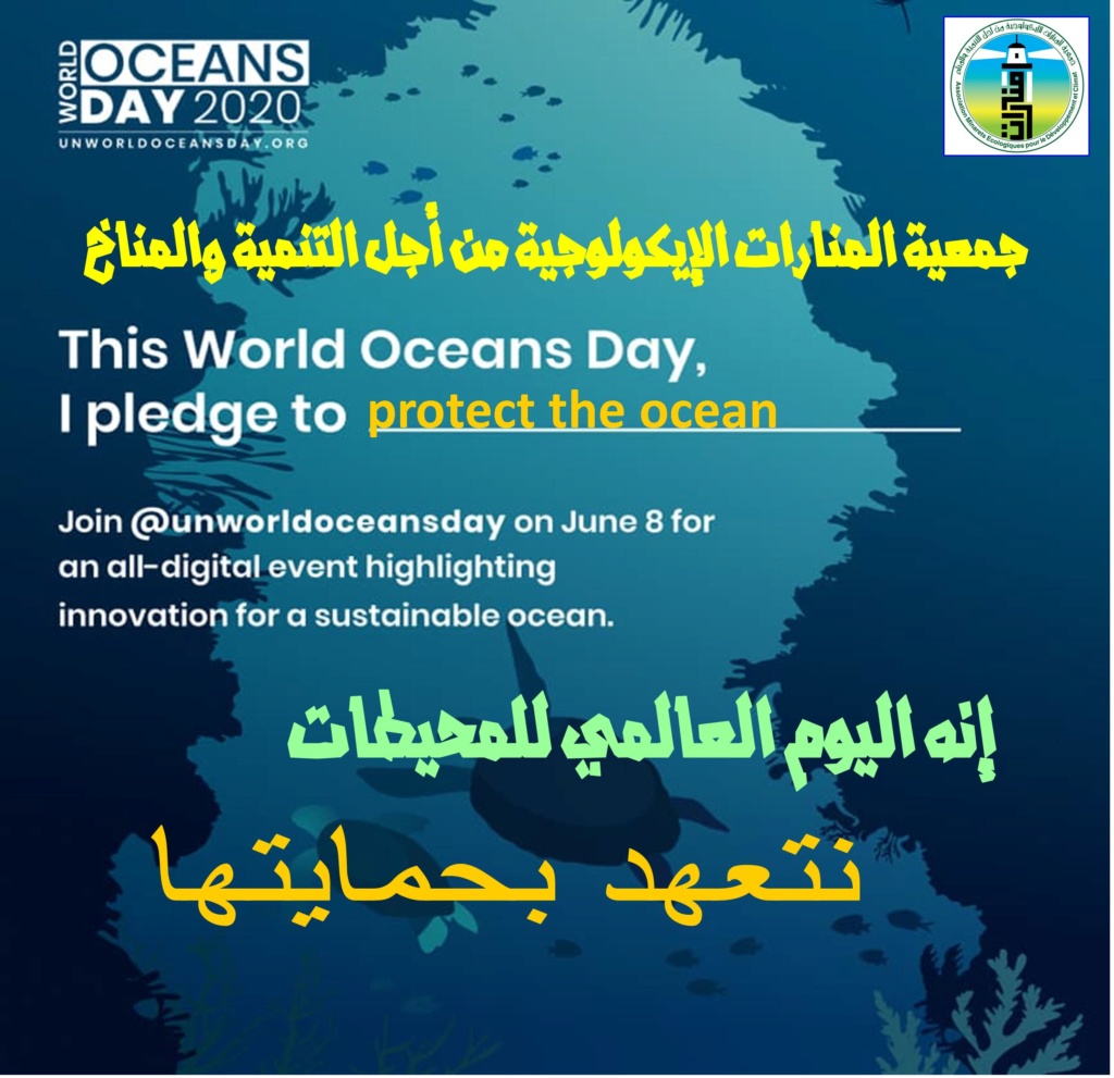 اليوم العالمي للمحيطات - 8  يونيو 2020  Oc10