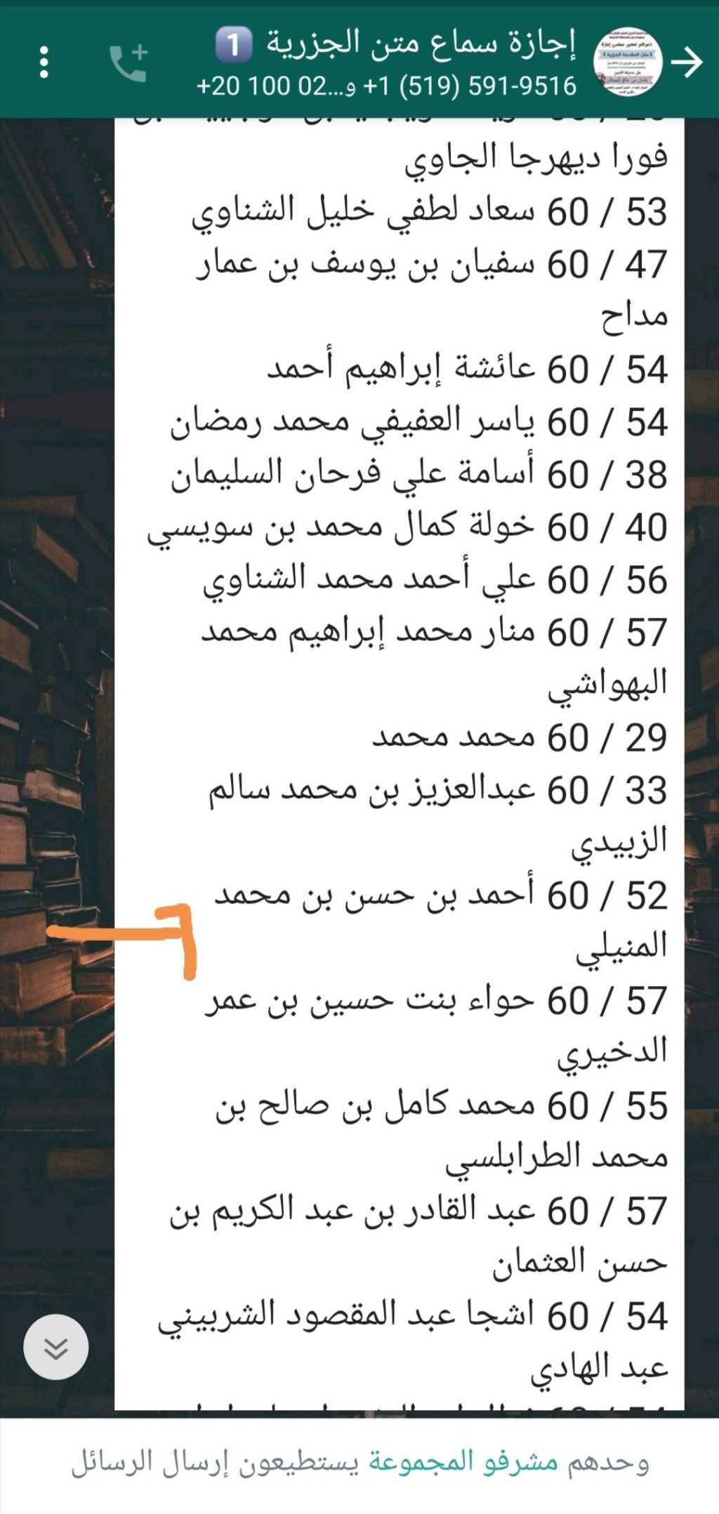 تهنئة  خاصة من إدارة المنتدى لمجلس سماع منظومة تحفة الأطفال  Screen12