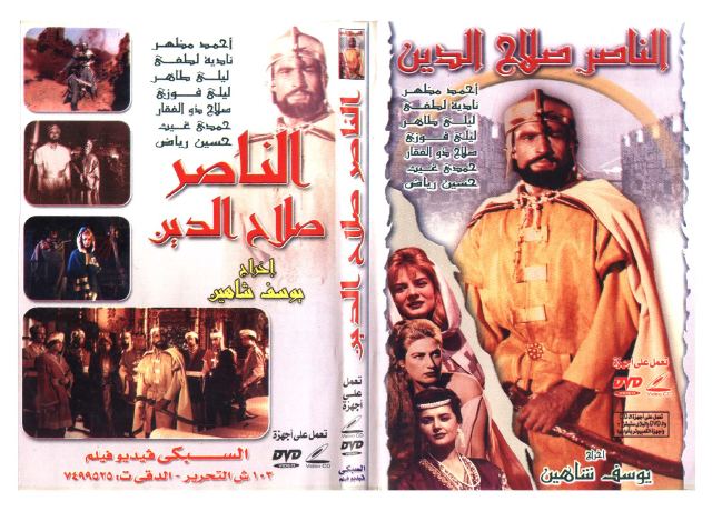 SALADIN 1963 ( Saladin (El Nasser Saladin ) 1963_s17