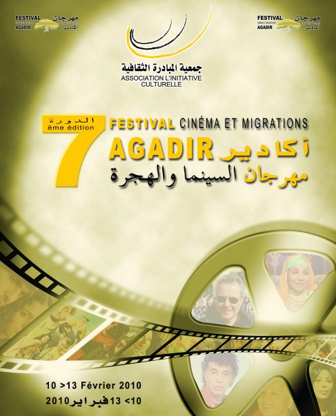 الدورة السابعة لمهرجان السينما والهجرة بأكادير المغربية 17378_10
