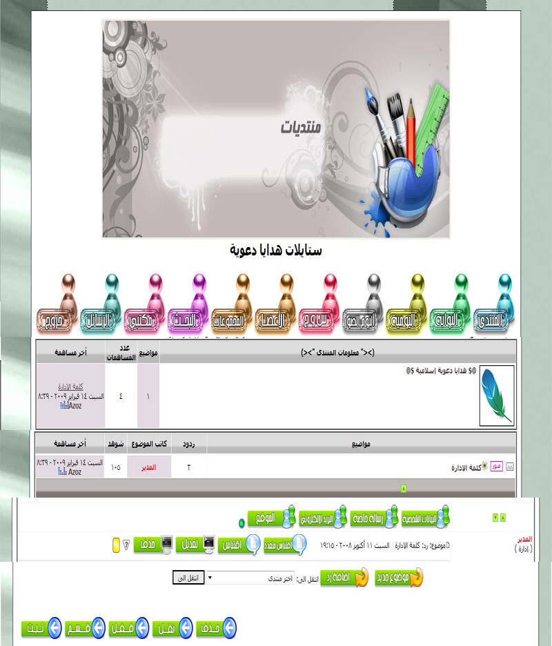 مكتبه الستايلات للمنتديات Aaadi13