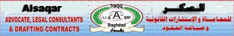 www.alsaqqar.com - البوابة Lawyeu10