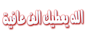 القرآن الكريم كامل بصوت الشيخ المعيقلي على اليوتوب 48338_10