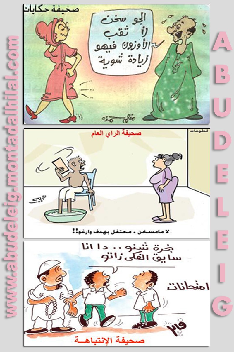 نبض الكاريكاتير السوداني Karika21