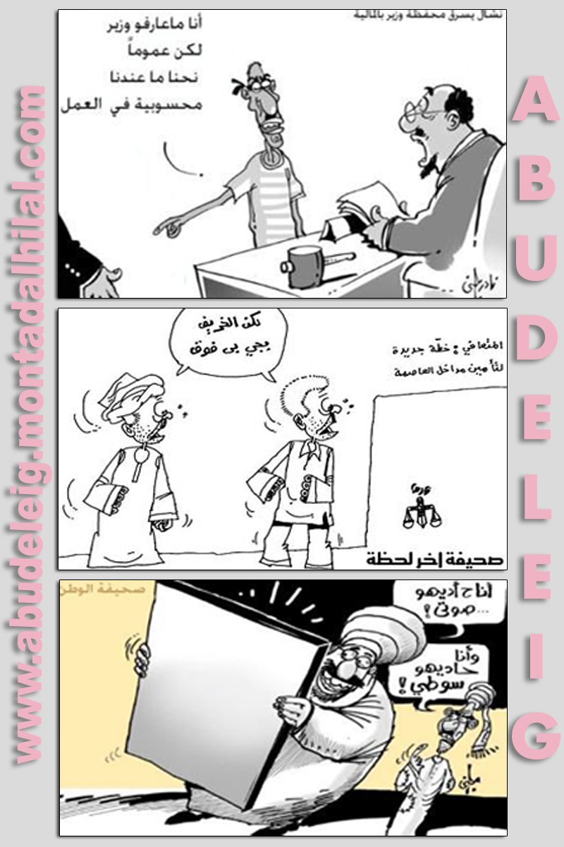 نبض الكاريكاتير السوداني Karika22