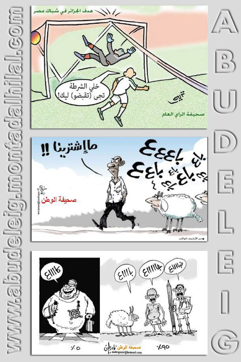 نبض الكاريكاتير السوداني Karika32