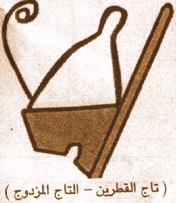 1 - موسوعة تاريخ مصر القديم والحديث .. الجزء الأول .. من بداية التاريخ الى نهايةعصر الأسرات 00710