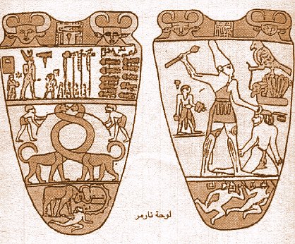 1 - موسوعة تاريخ مصر القديم والحديث .. الجزء الأول .. من بداية التاريخ الى نهايةعصر الأسرات 00910