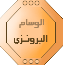الأميرة سلمي الف مبروك الوسام الذهبي واللون الأخضر E0449b12