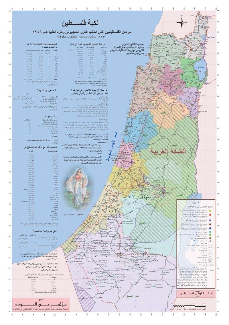 خريطة بلدي فلسطين Pal-ar11