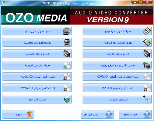 حصرياً ozo media v10 50714_10