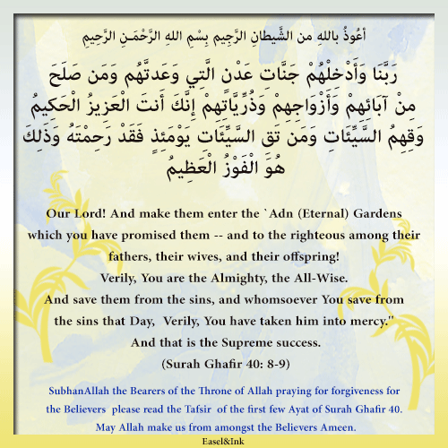 Duas from the Qur'an - Page 4 Duas4010