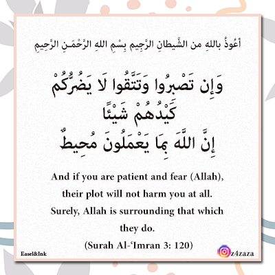 Ayat on harming the Prophet (Sallallahu ‘Alayhi wa Sallam) and the Believers. Harms310