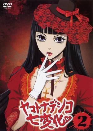 Yamato Nadeshiko-Shichihenge(Wallflower-Perfect Girl Evolution) 53952010