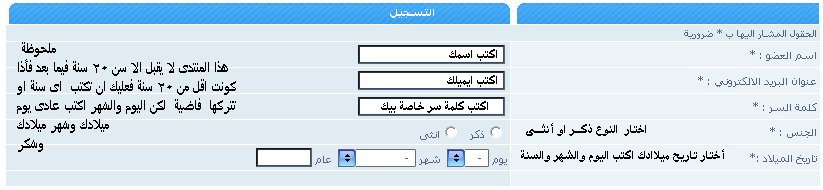 كيفية التسجيل فى منتدى شـــلة كوول 211