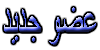 عضو جديد عضو جديد
