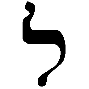 Judaic Insights on Dew Lamed10