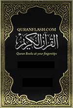 اقرأ القرآن Quranf11