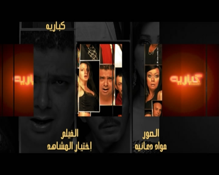 حمل فيلم كباريه Ief9mv11