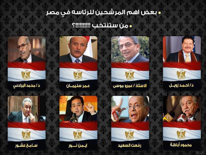 من هو رئيس مصر القادم 63568210