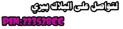 تهنئه بحلول عيد الأضحى المبارك على كل المسلمين بالعالم و لكل أعضاء منتدى الدعاية والإشهار 44993423